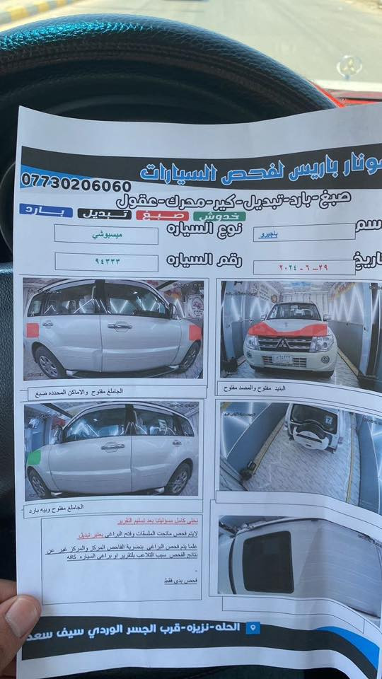 باجيرو حبتور ٢٠١٤ الحادث بلسنوار بسيط جدا رقم بغداد كير مكينه كفاله سعرها مناسب بلسنبه للمكفول  هاي ١٤٦ بيها مجال بسيط 
***********
اتصال او وتساب
