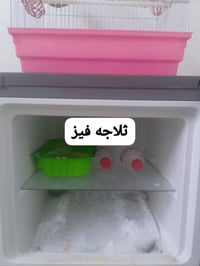 شراي • ثلاجه • راسل خاص