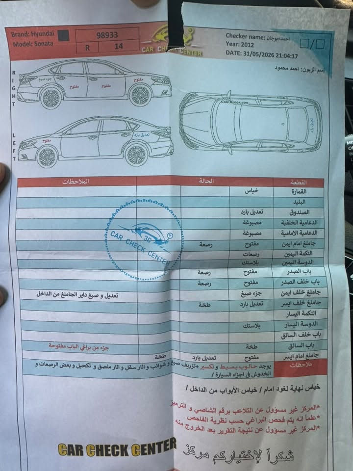 سوناتا 2012 كوري للبيع
سوناتا 2012 للبيع وارد كوري سونارها مرفق بالصورة كير مكينة حدادة تبريد تخم تاير مكفولات مكان بصرة سعر 94 التواصل ***********
