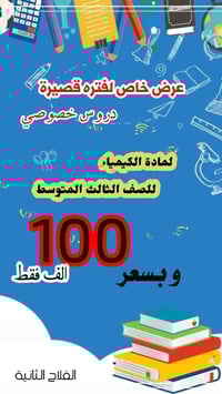 دورات متوسطة وإعدادية • متابعة الامتحان • اسئلة وزارية