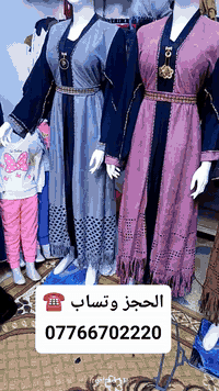 الحجز وتساب ☎️  07766702220