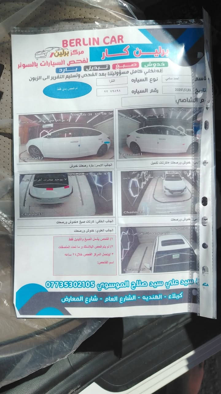 النترا خليجي موديل ٢٠٢٠كفالة عامة السونار موجود بالصور رقم اربيل دولي للبيع السعر ١٦٠ وبيهه مجال حك الجيه 
***********
