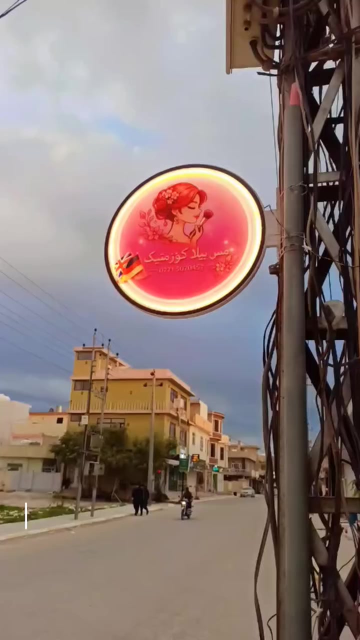 بۆ خاتونە بەڕێزەکان هەربابەتێکتان پێویستبوو لەخزمەتانداین


**إذا كنت صاحب هذا الإعلان وتريد حذفه لأي سبب، رجاءا أرسل رسالة إلى الدعم الفني**