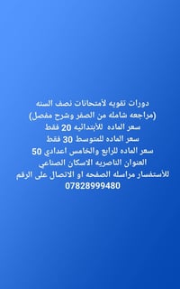 الناصرية الاسكان الصناعي • خدمات