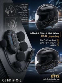صدمات • توصيل مجاني • لكل العراق