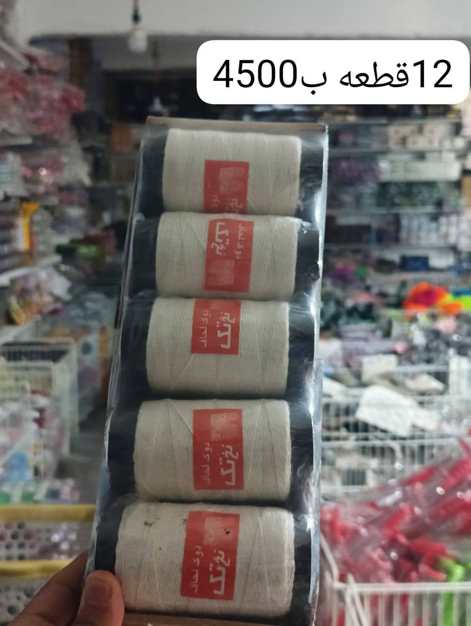 السلام عليكم متوفرة غراض
يوجد خدمه توصيل داخل الموصل ولجميع المحافظات 
@الجميع صعد المنشور رزقي ورزقكم على الله
اذا وصلت الطلبيه 100 التوصيل مجاني
***********

