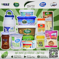 تم تحديث المتجر  البان دايتي وروتاش  من شركة صدى النهرين   ✨اطلب تشكيل...