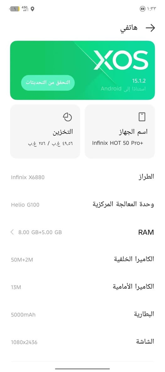 جهاز انفنكس هوت 50 برو بلاص شاشه مضلعه
جهاز مكفول ذاكرته 256
السعر 190وبي مجال بسيط
جهاز نظيف

مكاني بغداد توصيل موجود داخل بغداد فقط

*********** واتساب فقط
