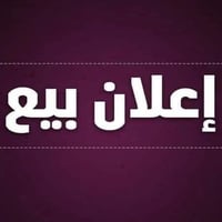 قطعة زراعي • ٤٥٠م • سند ٢٥