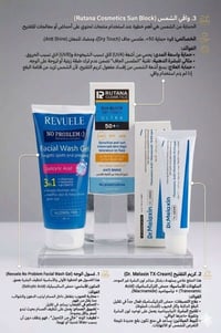 مواد التجميل • ماركات عالمية • توصيل المحافظات