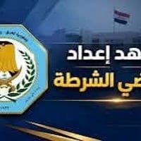 📢 التقديم على معهد إعداد مفوضي الشرطة (الدورة 13) مفتوح الآن رسميًا ✅ ...