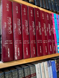 متوفر في مكتبة العلماء   للتواصل 07734172245  يوجد لدينا توصيل إلى جمي...