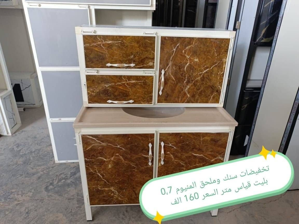 ملاحظه 👉شغل فصال وليس سوكي 👉

كاونتر المنيوم فصال الاسعار داخل الصور

للحجز والاستفسار مراسله خاص

التوصيل توفر لمحافظه صلاح الدين 
المركز 25 
الأطراف صلاح الدين//35

وأيضا كركوك توصيل كركوك //35

بغداد  مجاني
بابل+كربلاء+النجف +الديوانيه +/الفلوجه ،+الرمادي((15))

واسط ((25) 
ديالى (25)

عماره +سماوه+الناصرية (30))🌹
البصرة((35))

#الغزاليه #التاجي #الدوره #الزعفرانيه #التاجيات #اثاث #كاونتر #طبلات #ميز #طعام #تخم #ديوان #غرف #صاج #اثاث #متنوع #كاونتر #المنيوم


**إذا كنت صاحب هذا الإعلان وتريد حذفه لأي سبب، رجاءا أرسل رسالة إلى الدعم الفني**