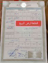 للبيع سعره 60 قفل قفل قفل 07714338559