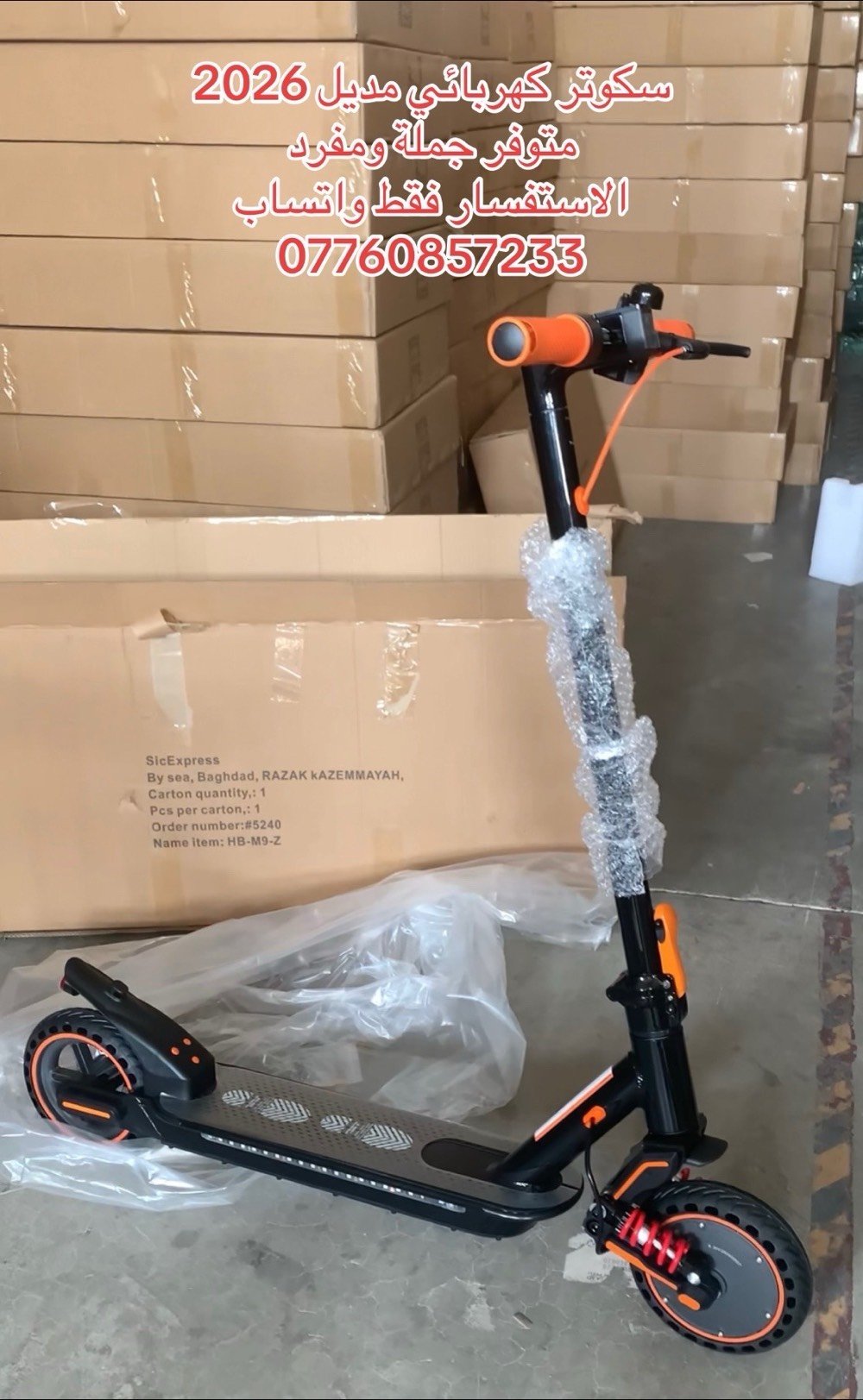 مواصفات
سكوتر كهربائي شبابي  
من شركة شاومي مديل 2026
يحمل وزن 110 Kg
مثبت السرعه
سكوتر قابل للطي
تايرات ربل
دبلات مقاومة للكدمات
ثلاث سرعات 
السرعه الأولى 10 km
السرعه الثانيه 15 Km
السرعه القصوى 25 km 
يسير بالشحنة الواحده 20 km
بطاريا ليثيوم 400W 36V
بلوتوث مع نظام تتبع على التلفون
اضاءة خلفيه واماميه LED
واضاءة جانبيه متغيرت الألوان LED
إشارة يسار ويمين 