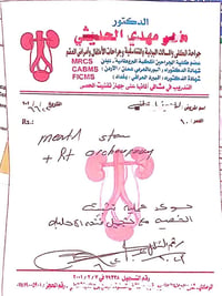 طفل من أسرة متعففة يعاني من **تشوّه خلقي في الأعضاء التناسلية**، ويحتا...