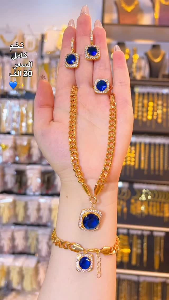 ‎✨ اكسسوارات برازيلي شبيه للذهب ✨
‎• طلاء ثابت ولمعة راقية
‎• تصميم أنيق يناسب كل الإطلالات
لدينا توصيل لجميع محافظات العراق ب٥ الاف فقط


**إذا كنت صاحب هذا الإعلان وتريد حذفه لأي سبب، رجاءا أرسل رسالة إلى الدعم الفني**