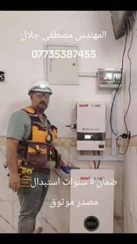 الحمد لله والشكر لله كل الجهزتهم المشتغلين عالطاقة الشمسية واتباع تعلي...