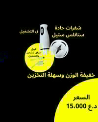 بلندر أوكتافو • يدوي • ستانلس ستيل