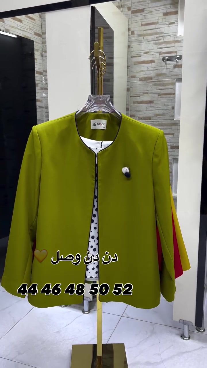 كوني مميزة وانيقة دائماً
.44 46 48 50 52القياس 

صيف 2026 ويانة راح يكون مختلف 
عنوانة  المنصور خلف سيد الحليب
للاستفسار ***********
