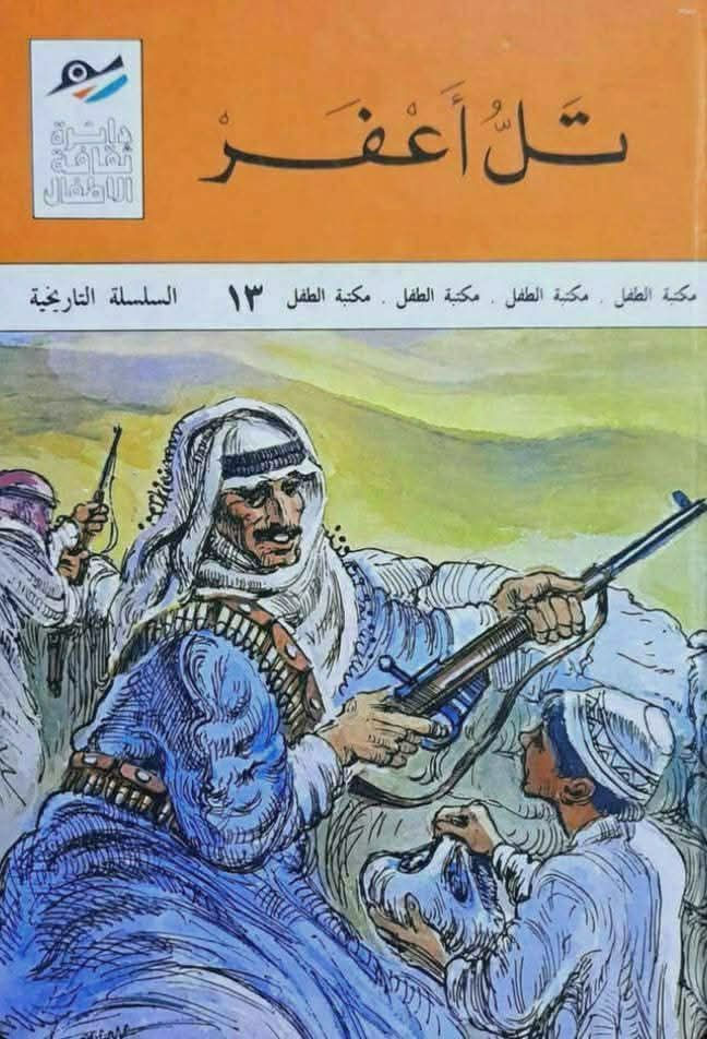 دار ثقافة الاطفال
لسنوات الثمانينات
اعداد اصلية ونظيفة
سعر العدد 3 الاف 
يتوفر خدمة توصيل


**إذا كنت صاحب هذا الإعلان وتريد حذفه لأي سبب، رجاءا أرسل رسالة إلى الدعم الفني**