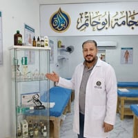 حجامة الموصل • حجامة أبو حاتم • خدمات حجامة • حجامة علاجية • حجامة وقا...