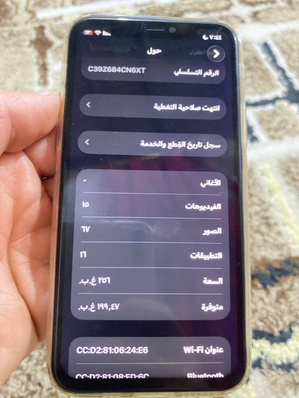 ايفون ١١للبيع مستبدل شاشه فقط وبطاريه خدمه بس زين بشحن مراوس او بيع٢٠٠


**إذا كنت صاحب هذا الإعلان وتريد حذفه لأي سبب، رجاءا أرسل رسالة إلى الدعم الفني**