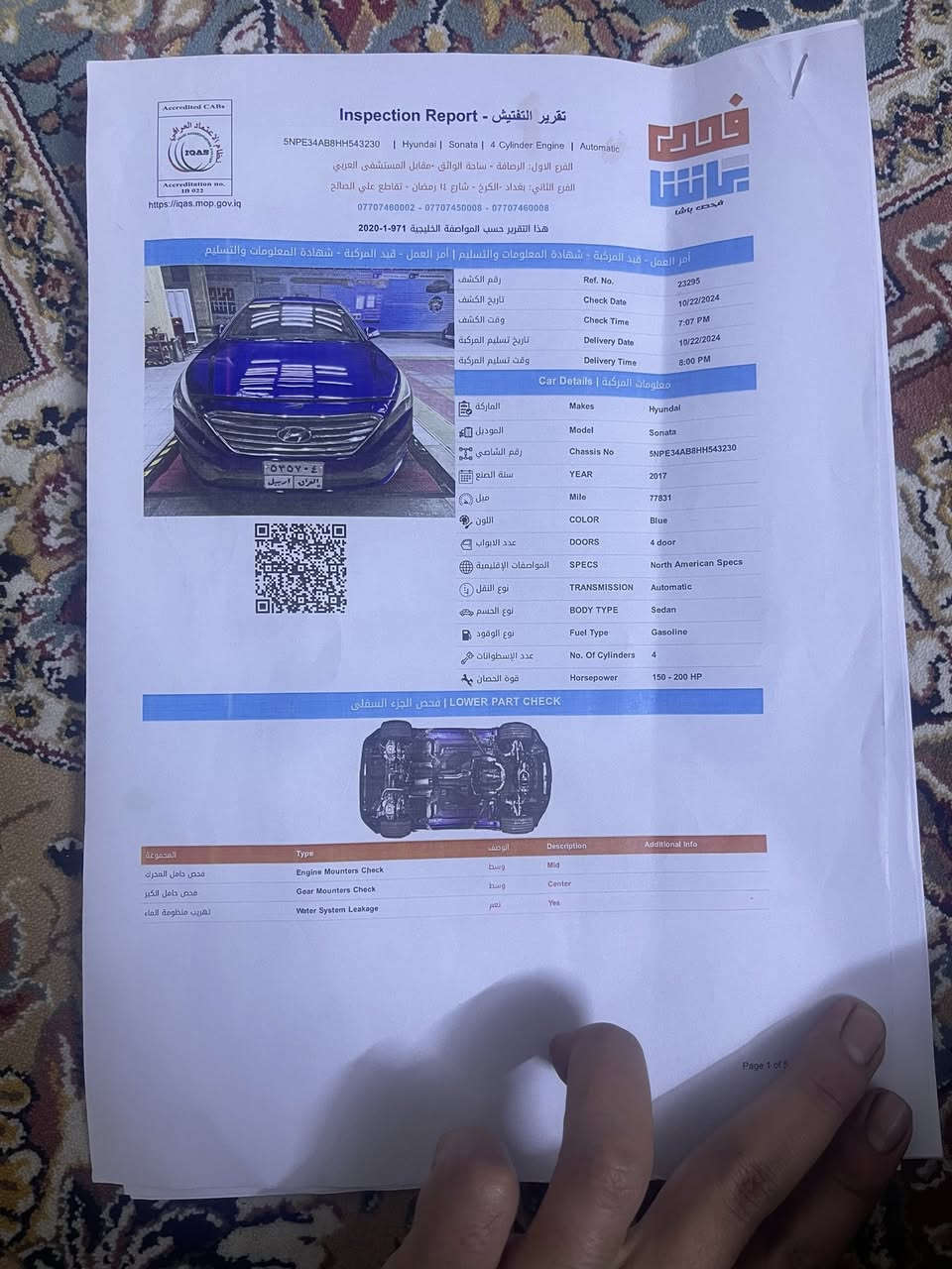 سوناتا 2017 محرك 2000 تيربو السيارة جاهزة جديدة تخم تاير صدر كلة جديد العنوان الزعفرانية السعر 127 وبيها مجال بدون دواخل ب اسمي السيارة ماشية 96 ميل ***********
