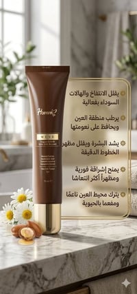 مجموعة ميوز • بشرة • تواصل خاص