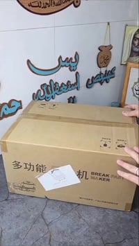 طباخ افطار كهربائي • اجهزة منزلية • بغداد