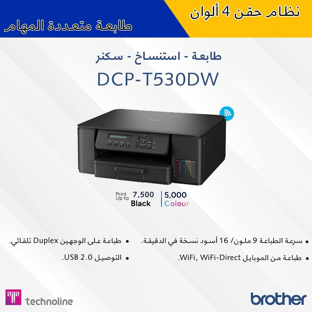 تتوفر طابعات احبار خارجية من ماركة براذر في عدة موديلات
مختلفة، لمزيد من المعلومات اتصل على ***********
او ***********
