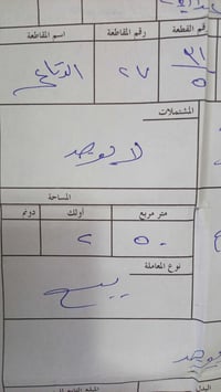 حي المهندسين • أرض • ٢٥٠م