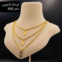 ذهب منوع • صياغة الأخوين الناصرية • توصيل لجميع المحافظات