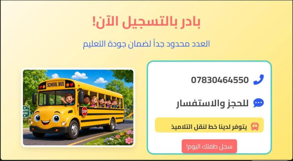 دورات التقوية 
لتلاميذ الأول ابتدائي 
اولاد وبنات
للتسجيل 
***********
المكان 
الحيرة حي النعمان 
معلم الصف الاول 
قاسم عبدالعلا
