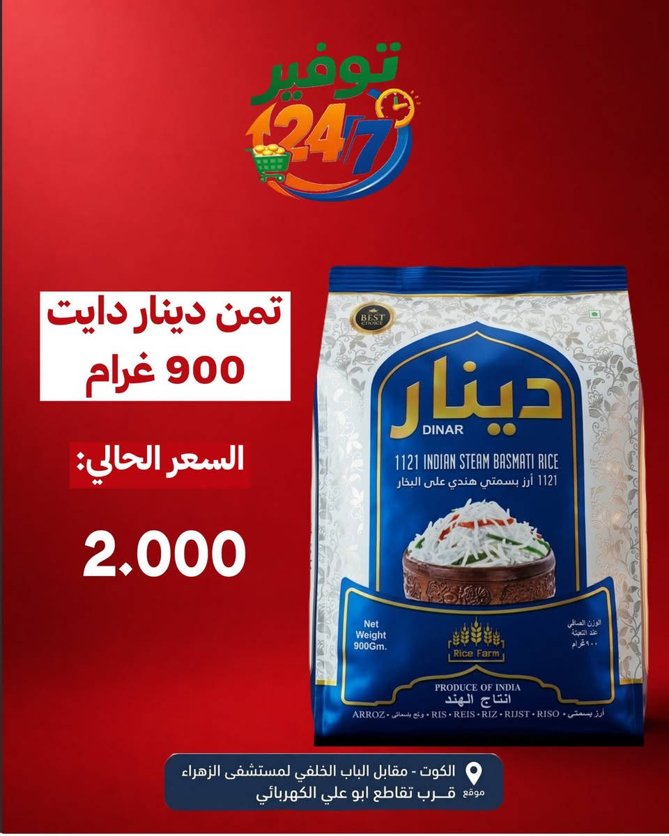 مجموعة من المنتجات الاكثر طلباً داخل هايبر ماركت توفير 💁🏻
اطلبها الآن بسعر مميز🔥🔥🔥
خدمة التوصيل متاحة لجميع مناطق الكوت🚚
📍الكوت-مقابل الباب الخلفي لمستشفى الزهراء قرب تقاطع ابو علي الكهربائي.


**إذا كنت صاحب هذا الإعلان وتريد حذفه لأي سبب، رجاءا أرسل رسالة إلى الدعم الفني**