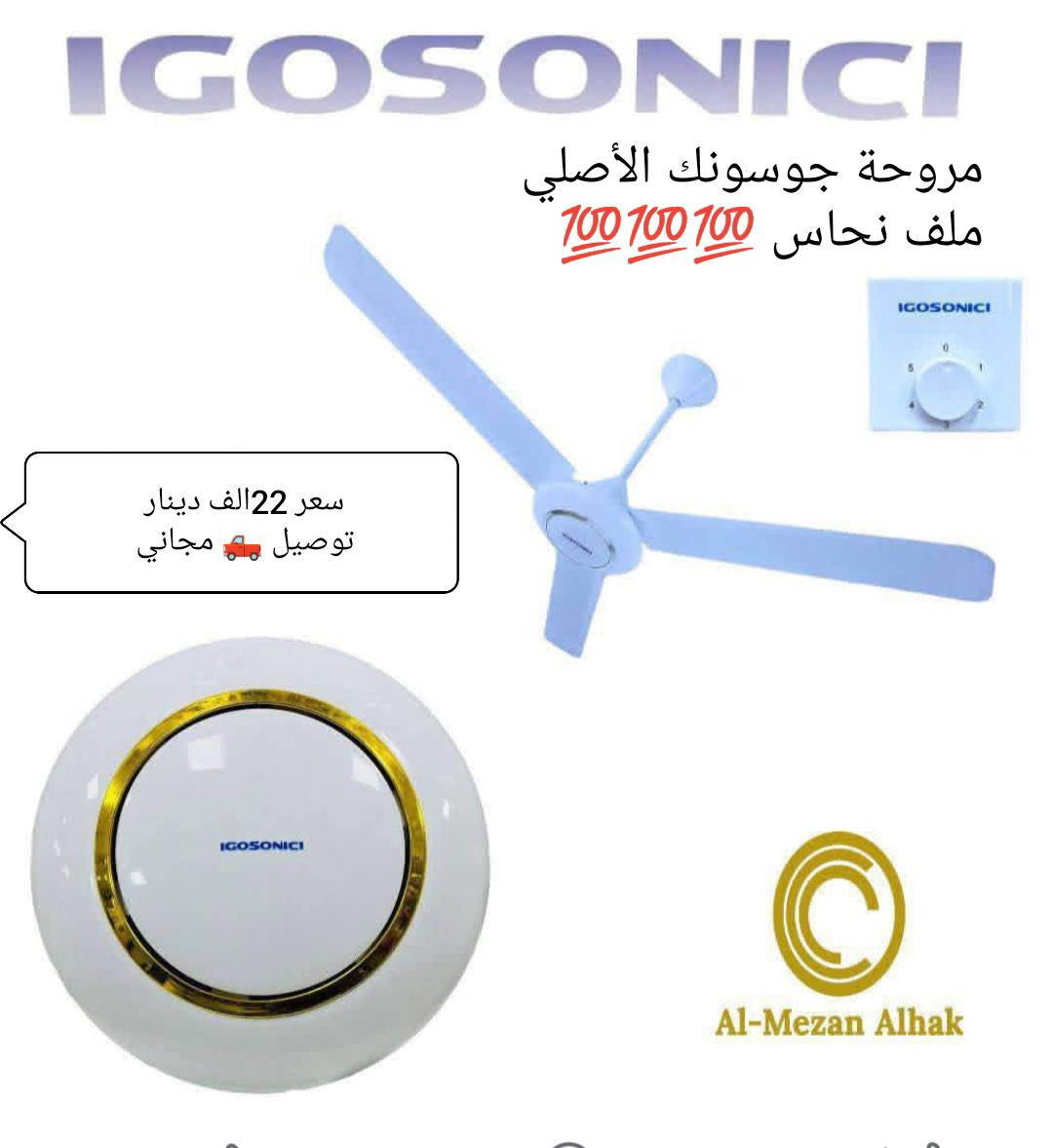 🛡️مروح سقف جوسونك 🛡️ الأصلي 💪 ملف نحاس 💯💯
👈سعر 22الف دينار فقط✔️
🛑🛑🛑🛑🛑🛑🛑🛑

👈 توصيل 🏍️ داخل الديوانية مجاني 🌐🌐
🛑🛑🛑🛑🛑🛑🛑🛑🛑🛑🛑🛑🛑

✔️ للحجز 👈 أرسل رقم موبايل 📱 والعنوان 🙋🙋
🛑🛑🛑🛑🛑🛑🛑🛑🛑🛑🛑🛑🛑🛑🛑

✔️على الصفحة الرئيسية 👈 فيسبوك 🧿🧿🧿🧿🧿 
🛑🛑🛑🛑🛑🛑🛑🛑🛑🛑🛑🛑🛑🛑🛑🛑🛑🛑

✔️ للحجز عبر الواتساب ☎️ اتصال أو مراسلة ***********
🛑🛑🛑🛑🛑🛑🛑🛑🛑🛑🛑🛑🛑🛑🛑🛑🛑🛑
