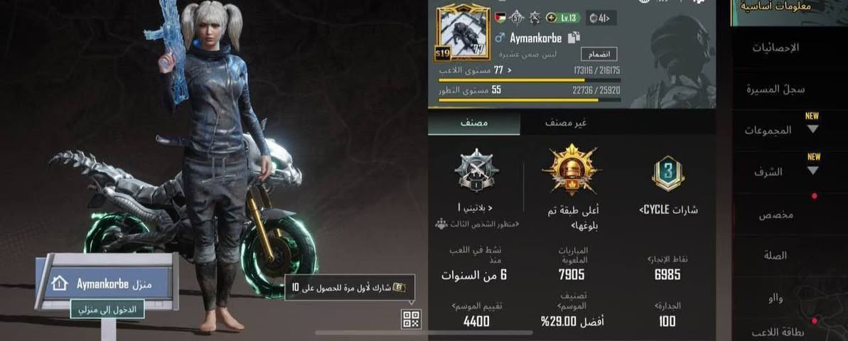 • حـساب ببجي للبيع .  🎮

- لفل : 77 👍

- عدد الاسلحه : 20 🎮
- امفور الثلجي #كلمسج 
- امتوني البحار السبعة ‎#كلمسج 
- يومبي الحوت الغاضب #ماكس 
- يومبي الصقيع المتجمد طقة #كلمسج 
- امجي 3 التنين المحلق #كلمسج 
- بايسون الحرباء المتوهجة طقة #كلمسج
- عدد المثك : 61 ميثك ❤‍🔥

• باقي التفاصيل موضحه بالصور . 👍
- 3 بدلات اكس نوادر لفل 2 🔥🔥
- كصايب البنت السيزن ال5 🔥🔥
- بدلة الهائم + كونكر سيزن 19🔥
- لحية الرجل الموسم 7 🔥🔥

- الربط :  فيسبوك فقط

- السعر : 45$ اسيا


**إذا كنت صاحب هذا الإعلان وتريد حذفه لأي سبب، رجاءا أرسل رسالة إلى الدعم الفني**