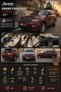 Jeep 2017 كلشي مذكور بالصورة  للاستفسار الاتصال او واتساب  07754721179...