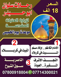 رحلات سلوان • ٧/٢ • الجسر النبي ابرهيم