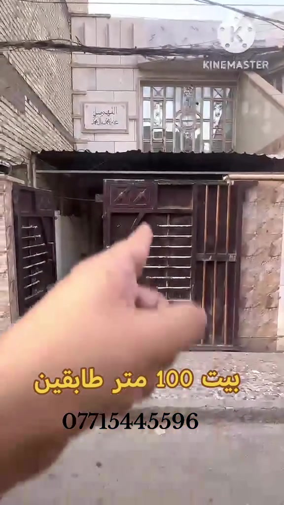 🏡 للبيع بيت 100 متر طابقين 🏡
📍 الموقع: البلديات – ضياء الحلفي، خلف عمارة أبو أسعد.
✅ المساحة: 100 متر  طابقين
 ✅ نوع العقار: طابو زراعي – سند 25 – إقرار محكمة ✅ البيت فارغ حالياً وجاهز للاستلام.

🔨 البيت يحتاج إلى ترميم بسيط ولمسات تجميلية حسب رغبة المشتري
 💰 السعر مناسب جدا 
 ويُعد فرصة جيدة للسكن أو الاستثمار.

📞 للاستفسار والمعاينة: ***********
