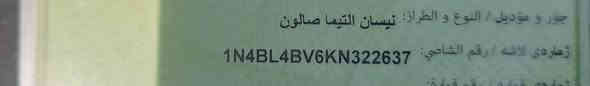 نيسان التيما ٢٠١٩ أس رقم اربيل وارد امريكي لون سلفر ماشية   ١١٢ألف كيلو ضرر بنيد وجاملغ يسار تبديل وصبغ جاملغ يمين بدون دواخل وايرباك ستيرن راجع .. السعر ١٣٢٠٠ .رقم الشاصي موجود بالصور .. للمزيد الاتصال بالرقم ***********
