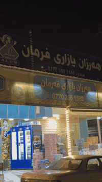 #مكتب_التقوى_للطاقة_الشمسية 07705389002 📱