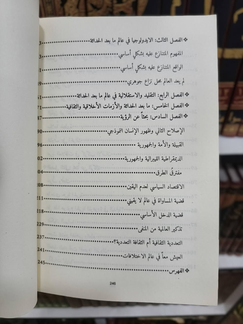 IN SEARCH OF POLITICS
زيغمونت باومان
منشورات نادي الفلسفة

في هذا الكتاب، يواجه عالم الاجتماع الشهير زيغمونت باومان تراجع المجال العام والتناقضات العميقة للحرية في مجتمع اليوم. كيف يمكن لأغلبيتنا أن يعتبروا أنفسهم أحراراً ومع ذلك يؤمنون بنفس القدر من القوة بأنه ليس هناك سوى القليل مما يمكنهم تغييره - فردياً أو على حدة أو جماعياً - في الطرق التي تُدار بها شؤون العالم؟
ولماذا تزامن نمو الحرية الفردية مع نمو العجز الجماعي، ما دام لا توجد طريقة سهلة وواضحة لترجمة المخاوف الخاصة إلى قضايا عامة، أو على العكس من ذلك، تحديد القضايا العامة في المشاكل الخاصة؟ ما الذي يمكن أن يجمعنا في هذه الظروف؟

السعر 5000 
يوجد توصيل لكل المحافظات
للتواصل: ***********
