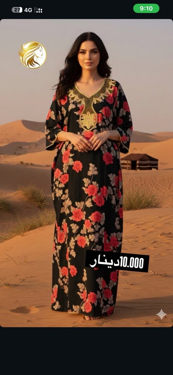 تنزيلات دشاديش الصيفي. وقبل  الصيف 🤫😉😉

الاسعار في الصور 

📍 الموقع: الموصل – حي الفلاح، جمعية ضفاف دجلة، شارع 15، مقابل ماركت ذي النوريين (العمارة الزرقاء).

⚡ تابعونا لكل جديد في عالم الجمال، العروض الحصرية، وأحدث الصيحات!
 #ڤيليا_سنتر
 #صالون_الموصل
 #كوزمتك_الموصل
 #جمال_الموصل
 #عناية_بالبشرة
 #تسريحات_شعر
 #مكياج_احترافي


**إذا كنت صاحب هذا الإعلان وتريد حذفه لأي سبب، رجاءا أرسل رسالة إلى الدعم الفني**
