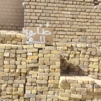 طابوك تفليش • نظيف • الماجدية