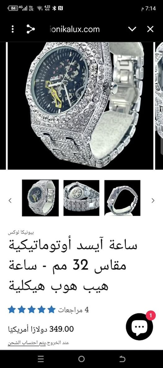 ساعه اوتماتيك بهذا الشكل سعرها بالموقع 349 دولار قيم بالتعليقات واخذ متوفر توصيل


**إذا كنت صاحب هذا الإعلان وتريد حذفه لأي سبب، رجاءا أرسل رسالة إلى الدعم الفني**