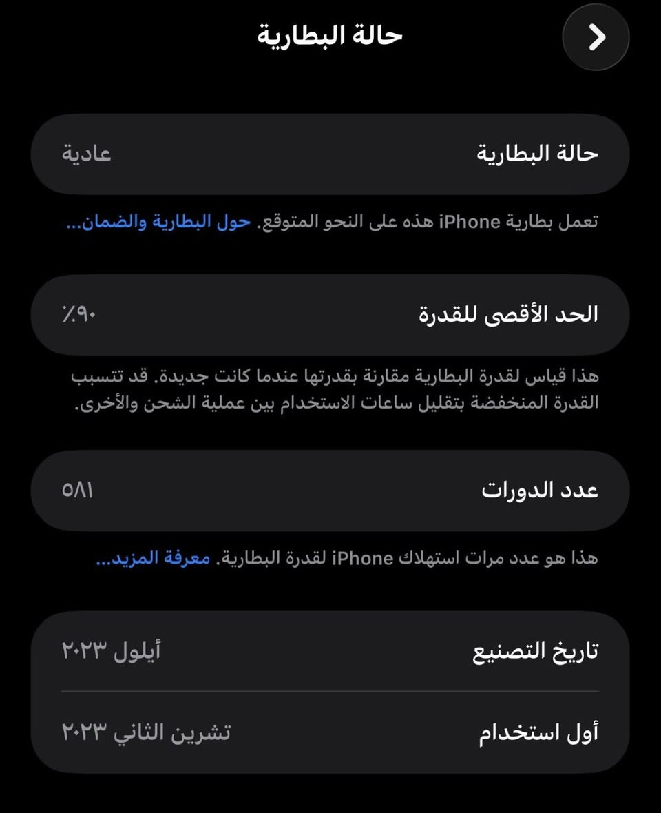 سلام عليكم
ايفون 15 برو ماكس مكفول من كلشي وكامل ملحقاته كارتونه وشاحنة
ذاكرة 256
بطارية 90
(مليون و 100) وبي مجال
بغداد
***********
