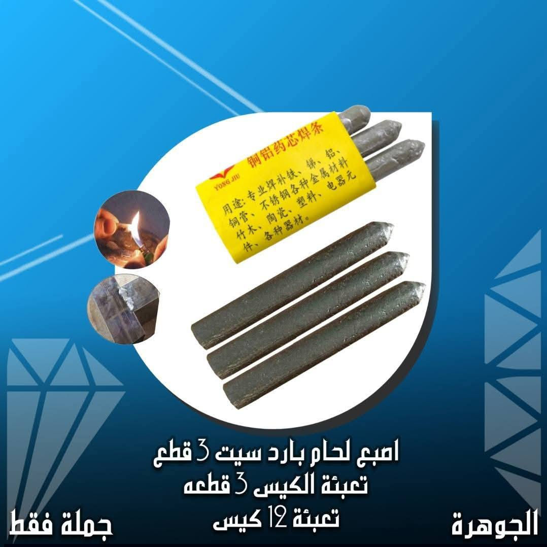 🔥 عروض مميزة على جميع قطع غيار الأجهزة الكهربائية!
نوفر لكم تشكيلة واسعة من القطع الأصلية والمضمونة:
❄️ قطع غيار المبردات
🍹 قطع الخلاطات والعصارات
🌬️ مراوح بجميع أنواعها
💧 قطع الماء (مضخات، فلاتر، وصلات، وغيرها)
⚡ قطع غيار كافة الأجهزة الكهربائية المنزلية

💡 ليش تختارنا؟
✔️ أسعار منافسة
✔️ جودة عالية وضمان على القطع
✔️ توفير أغلب القطع النادرة
✔️ رد سريع وخدمة مريحة

📩 أرسل اسم أو صورة القطعة اللي تحتاجها، وإحنا نوفرها فورًا!

🚚 التوصيل موجود 

✨ خلك مرتاح… كل اللي تحتاجه نوفره لك بمكان واحد!

📞 راسلنا الآن واحصل على أفضل عرض


**إذا كنت صاحب هذا الإعلان وتريد حذفه لأي سبب، رجاءا أرسل رسالة إلى الدعم الفني**