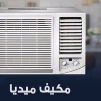 مكيفات • ٢ طن • توصيل بغداد مجاني