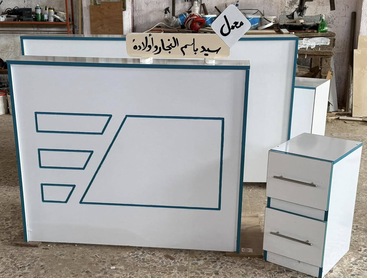 عرض خاص باسعار تنافسيه

🪚🪚  ((معمل نجارة سيد باسم ))  🪚🪚
             تقدم لكم افضل الموديلات 
       
                    بلوك تركي درجه اولى
مستعدون لتجهيز كافة الموديلات حسب الطلب
                   
العنوان / واسط الكوت وقت الدوام من 9/صباحا الى 10/مساء 
خدمة توصيل لكافة المحافظات🚚🚚
للاستفسار على الارقام وعلى والواتساب
***********
***********
